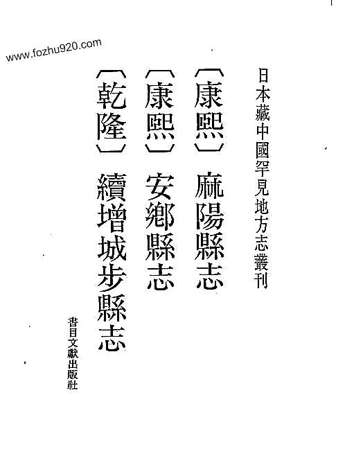 康熙_麻阳县志.pdf