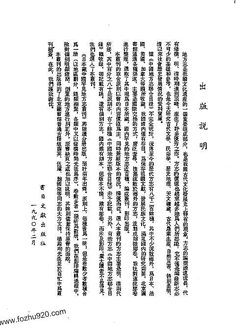 康熙_麻阳县志.pdf