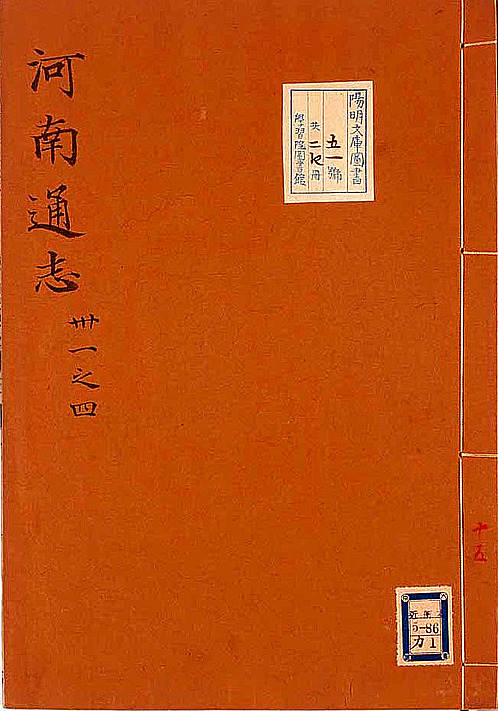 河南通志_卷31-卷34.pdf