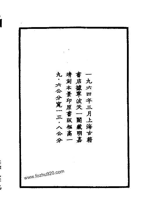 嘉靖长垣县志_河南省.pdf
