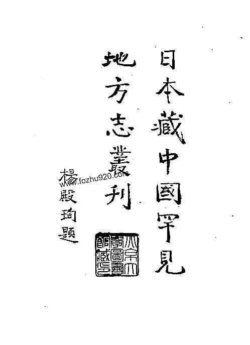 康熙_瑞金县志.pdf