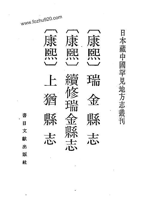 康熙_上犹县志.pdf