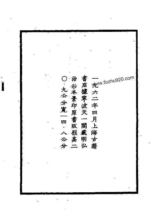 弘治偃师县志_河南省.pdf
