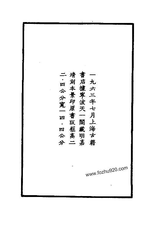 嘉靖武定州志_山东省.pdf