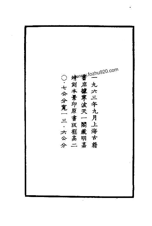 嘉靖云阳县志_四川省.pdf