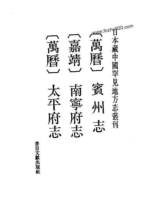 万历_宾州志.pdf