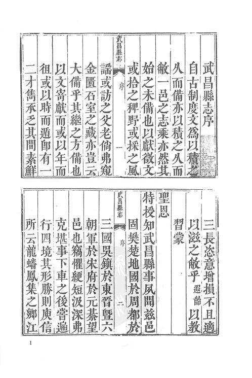 滄縣誌3微盤,廣東白雲縣誌,鄄城明朝縣誌,明朝永城縣誌,山西馬邑縣誌