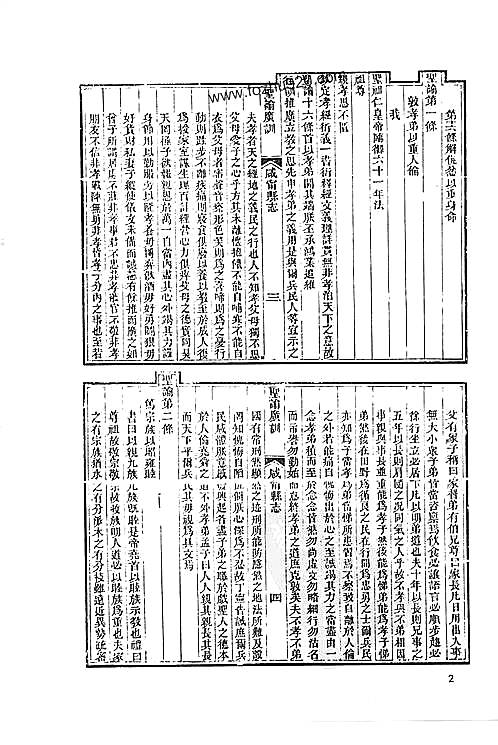 同治咸宁县志光绪续辑咸宁县志pdf