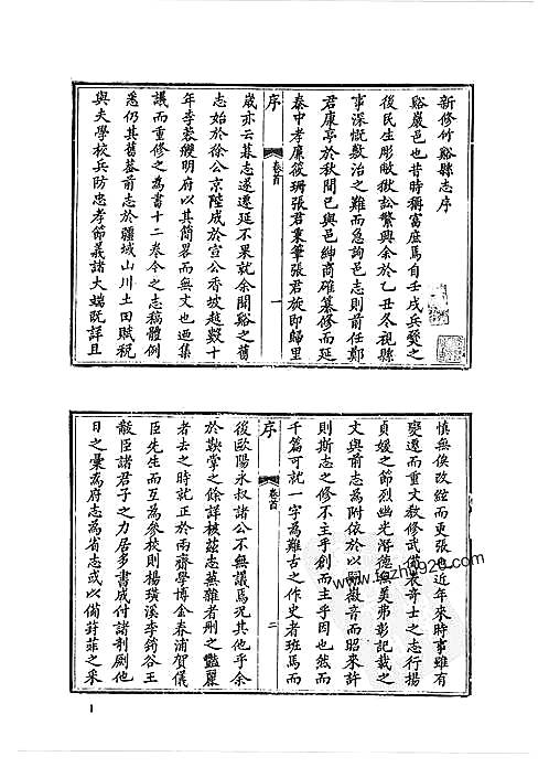 同治竹溪縣誌光緒光化縣誌pdf