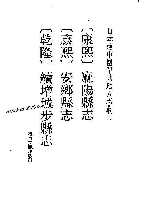 康熙）麻阳县志.pdf