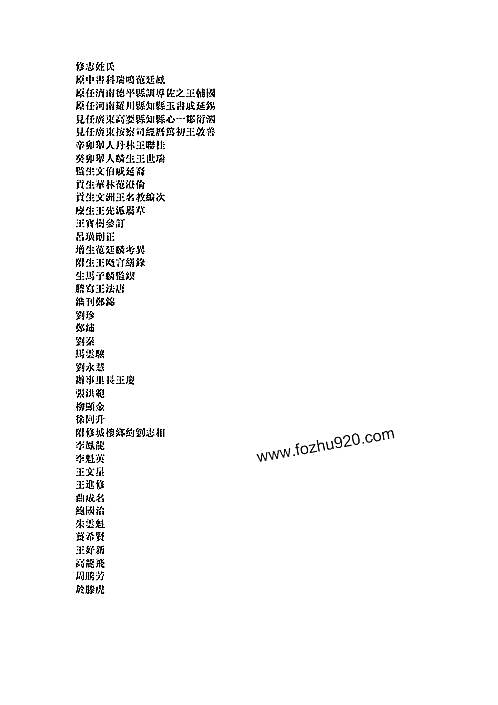 康熙）黄县志.pdf
