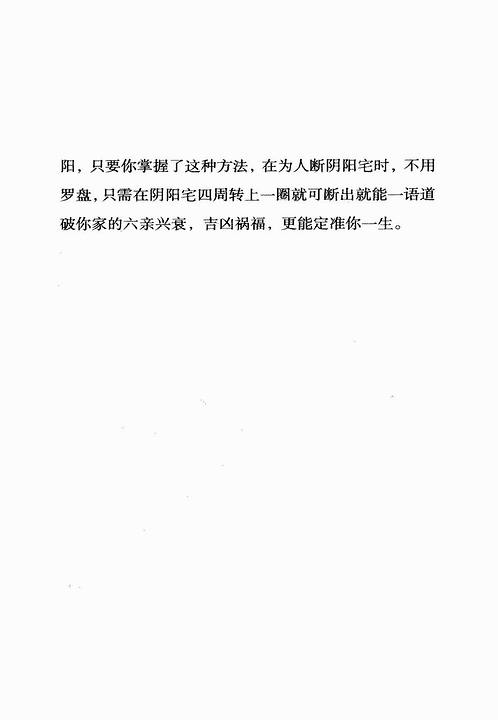宋国元-风水案例汇编.pdf
