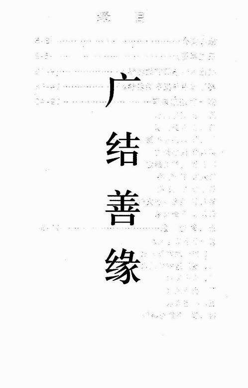 张泊-中华汉字姓名学.pdf