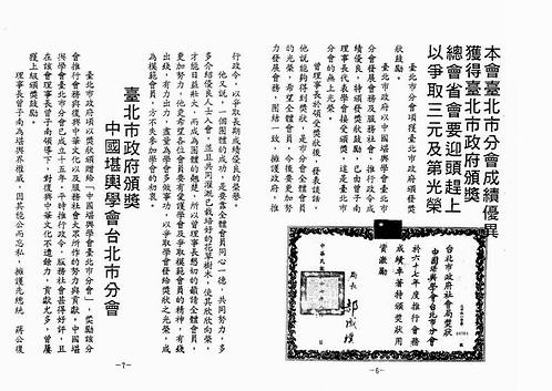 曾子南-传统风水与环保风水.pdf