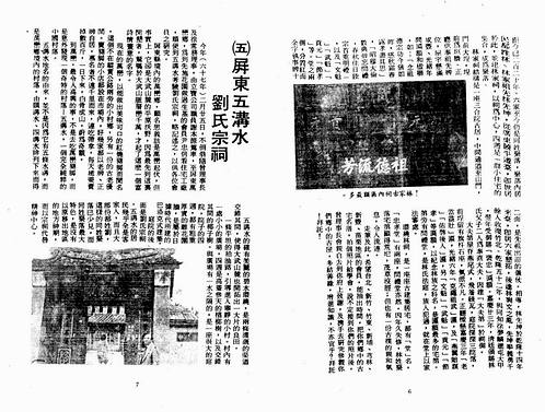 曾子南-古屋名宅地理风水.pdf