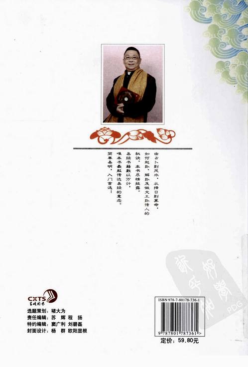 李居明-学好易经.pdf