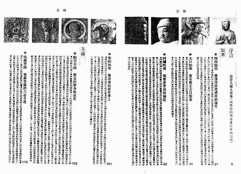 李居明-密宗佛菩萨的神秘修持.pdf