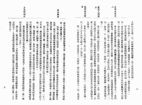 李居明-密宗佛菩萨的神秘修持.pdf