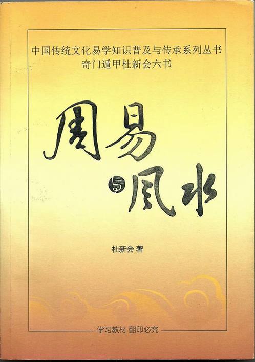 杜新会内部教材图片