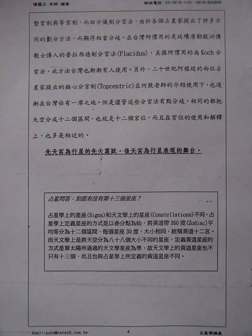 杨国正 现代占星学初中级.pdf