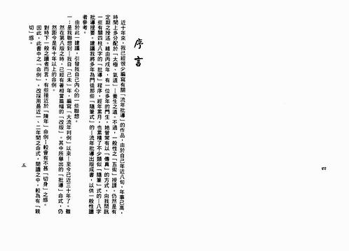 梁湘润-八字实务精选（行卯版）.pdf