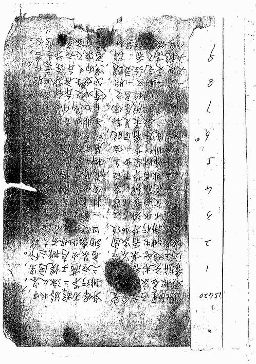 肖富阳-皇极十三千面授资料3.pdf