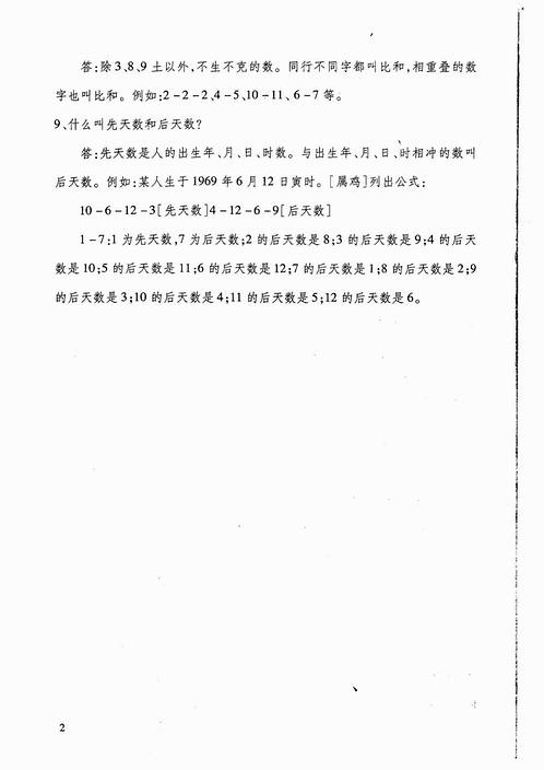 苏方行-三角定律一百六十九卦.pdf