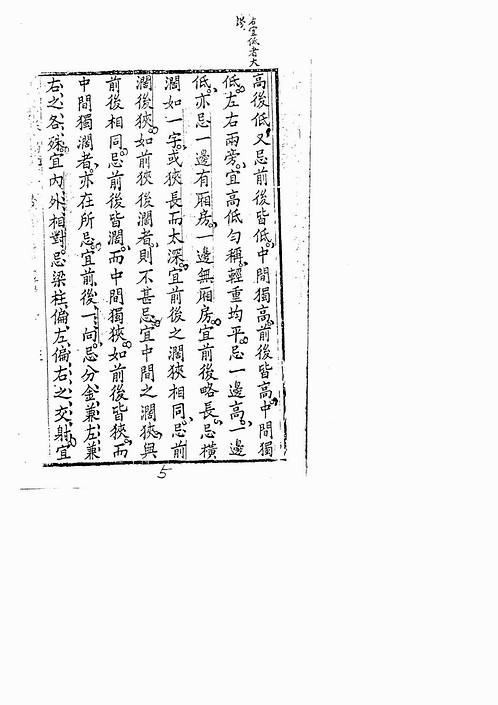 陈龙羽-宅法距離.pdf