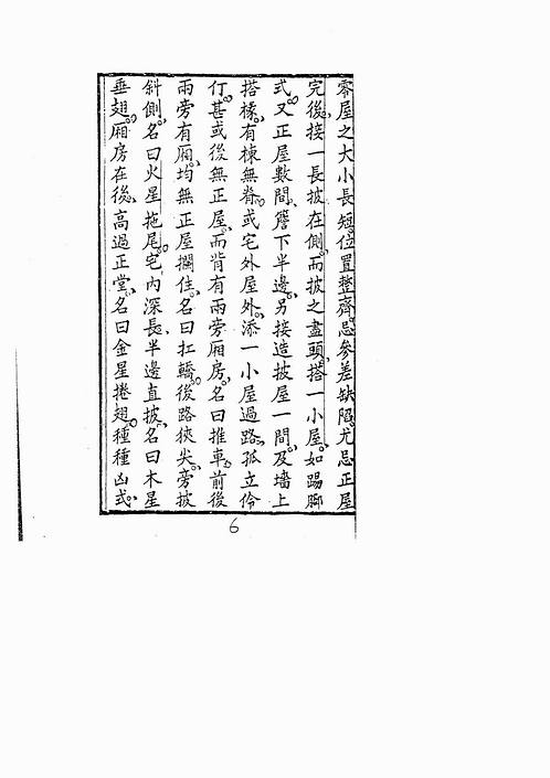 陈龙羽-宅法距離.pdf