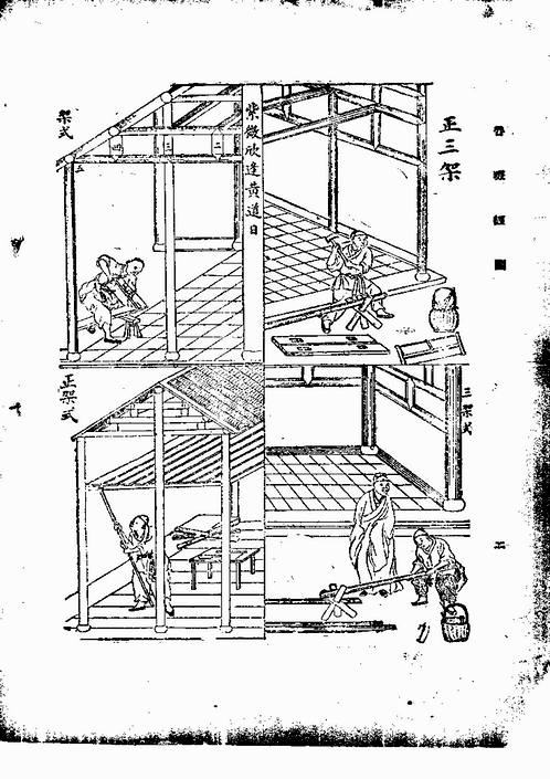鲁班经绘图本-上海鸿文书局1938年版.pdf