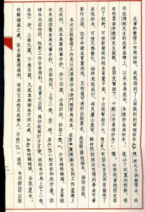 龙伏山人-奇门枢要（上册）.pdf