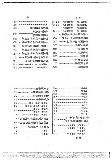 吴师青-中国七政四余星图析义