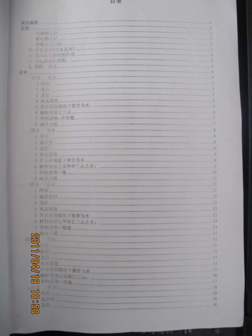 张树淮2年4月《绝学金锁玉关》讲义60页