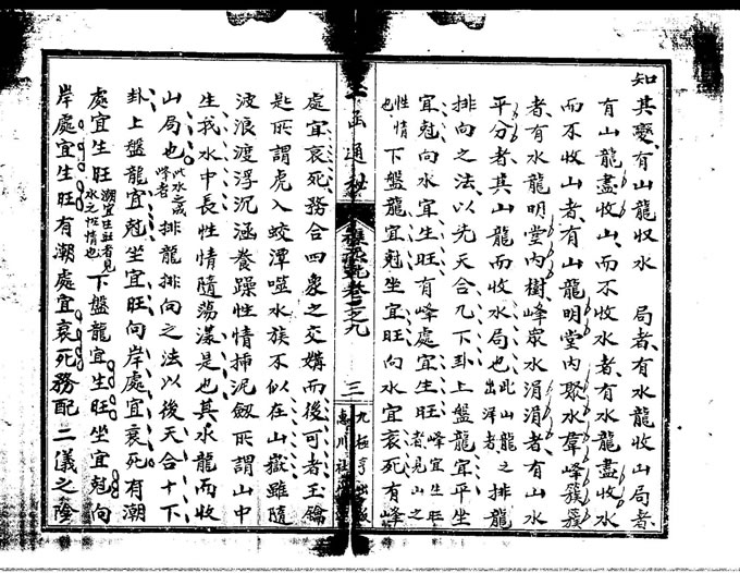 玉函通秘十三卷(320-349)（古本）