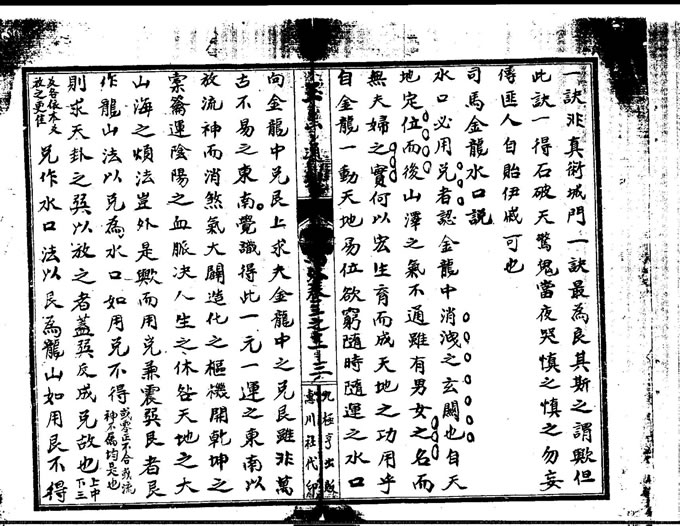 玉函通秘十三卷(387-429)（古本）