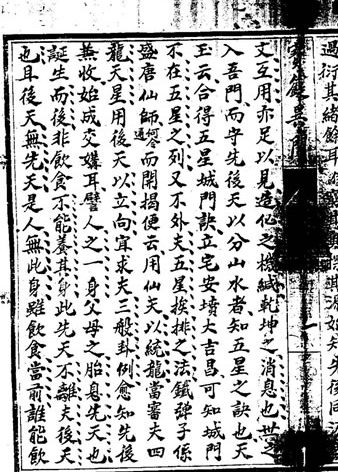 玉函通秘十三卷(430-470)（古本）