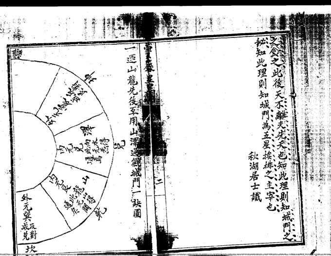 玉函通秘十三卷(430-470)（古本）