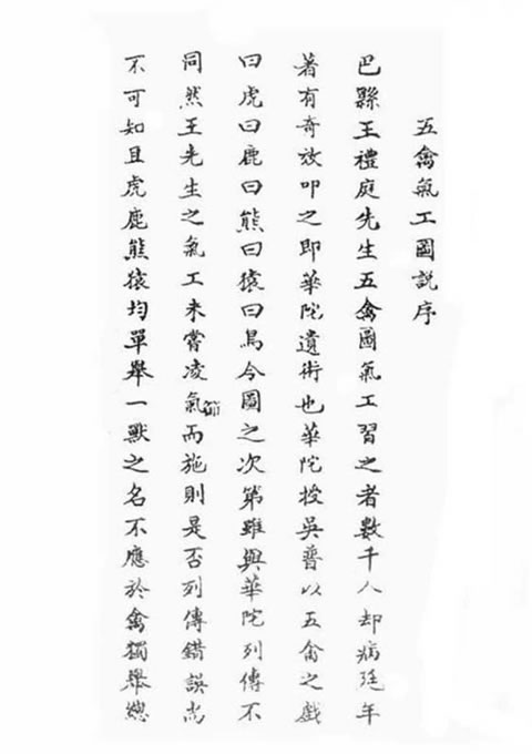 王礼庭-五禽图（古本.1927年石印版）