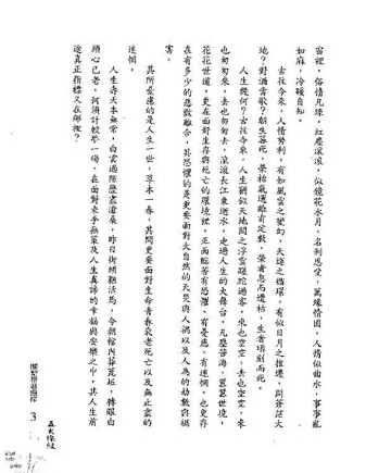 陈哲毅-学会手相学的第一本书