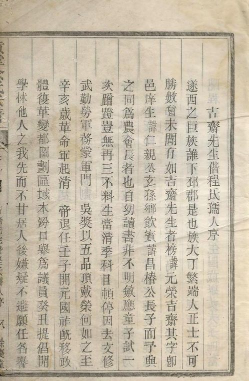 四川范家家譜輩分排名,家譜怎麼蒐集工作,河南姚氏族譜明字輩,環州