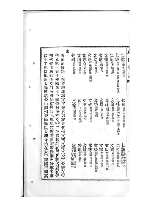 章氏字辈对照表图片