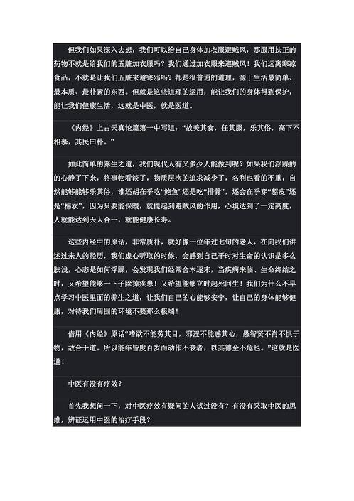 什么人适合学中医.pdf