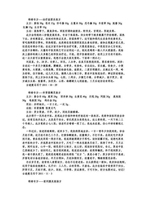 医灯续传.pdf