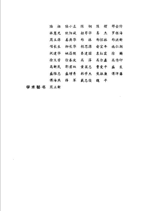 明清名医全书大成_叶天士医学全书.pdf