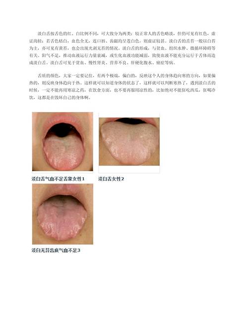 罗大伦-看着舌头诊病.pdf