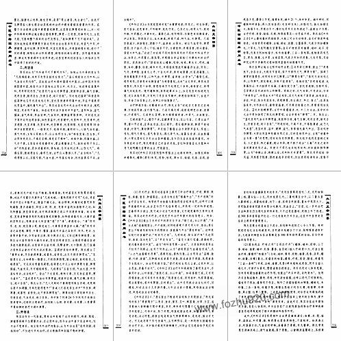 【中医古籍临床新用丛书-外科正宗精要 明 高清版】下载
