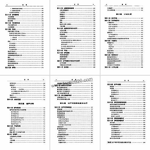 【中华临床系列手册-中华妇产科临床手册】下载