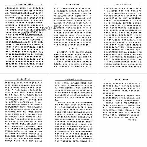 【古今名医临证金鉴-五官科卷 单书健&陈子华.扫描版】下载
