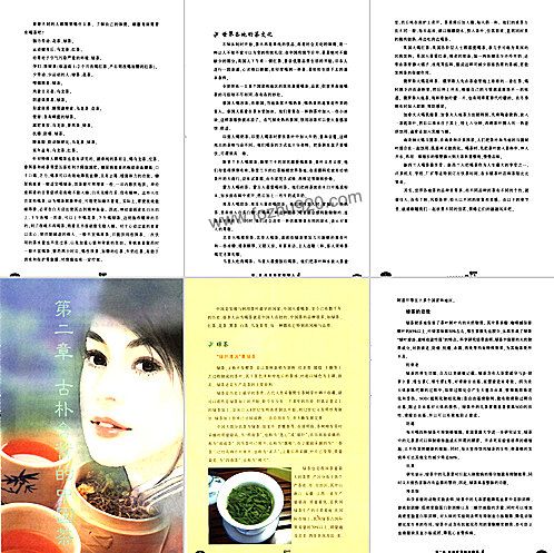 【喝茶 中外经典茶谱168样 全彩色图文版】下载