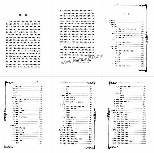 【杨继荪 中国百年百名中医临床家丛书】下载